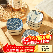 舍里日式陶瓷小碟子家用壽司醬油碟味碟干果碟拼盤(pán)小吃碟火鍋店蘸料碟 櫻花 3.75英寸正方碟