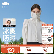 蕉下（beneunder）防曬衣女防紫外線(xiàn)夏季薄款防曬服女士披肩服短外套 霜奶白