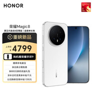 榮耀Magic8 12+512 雪域白 第五代驍龍8至尊版 超夜神長(cháng)焦 新一代青海湖電池 謝霆鋒同款 5G AI手機