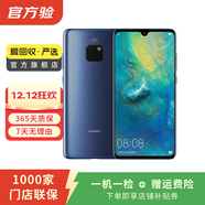 華為 HUAWEI Mate 20 安卓智能 國行 華為二手手機國行優(yōu)惠券補貼 寶石藍 6G+128G
