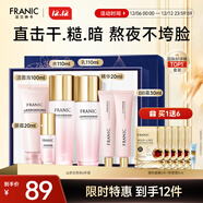 法蘭琳卡套裝護膚禮盒山茶花亮采修護緊致舒緩保濕化妝品圣誕禮物送女生