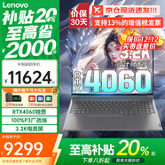 ThinkPad聯(lián)想ThinkBook16p 2025補貼20%AI高性能筆記本電腦pro RTX5060獨顯酷睿i9設計師CAD建模移動(dòng)工作站 英偉達RTX4060獨顯 i7-14650HX 16P