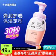 花王（KAO）彈力素卷發(fā)定型精油頭發(fā)保濕防毛躁波浪蓬松造型日本進(jìn)口 200ml（新老包裝交替發(fā)貨）