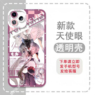 宿龍電競原神手機殼菲林斯桑多涅奈芙爾哥倫比婭適用iphone17蘋(píng)果16華為m70小米17紅米K80一加ace5菈烏瑪iq 【天使眼透明殼】桑多涅（送鐳射卡） 其它型號聯(lián)系客服備注