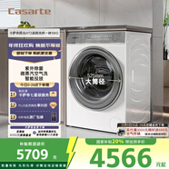 卡薩帝（Casarte）攬光WT2滾筒洗烘一體10KG 洗衣機全自動(dòng) 家電國家補貼 C1 HD10WT2ELU1