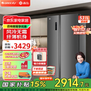 格力（GREE）晶弘531升對開(kāi)門(mén)冰箱智能全變頻風(fēng)冷無(wú)霜雙開(kāi)門(mén)電冰箱-33℃深凍黑科技離子凈味抗菌超大空間大容量 BCD-531WPDCA/羽墨灰