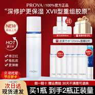 珀萊雅（PROYA）源力安膚水爽膚水補水保濕修護舒緩化妝水護膚品水乳套裝官方旗艦 【源力水120ml】到手2瓶量