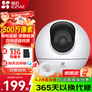 螢石 監控攝像頭C6C CP1無(wú)線(xiàn)家用監控器Wifi高清室內360度云臺旋轉語(yǔ)音對講  手機遠程視頻 C6C500萬(wàn)云臺增強版 官方標配+壁裝支架+30天云存儲