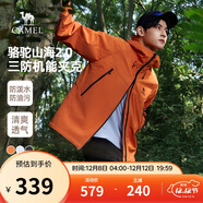 駱駝山海夾克2.0戶(hù)外男女山系登山服防風(fēng)防潑水旅行外套M15BAKI063