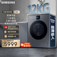 三星（SAMSUNG）AI神7系 滾筒單洗 12KG大容量AI泡泡凈親寵衣物護理超薄嵌 黑 WW12DBLB84GDSC