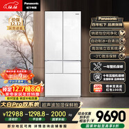 松下（Panasonic）大白PRO460L法式多門(mén)冰箱超薄零嵌入式雙系統電冰箱風(fēng)冷無(wú)霜一級能效NR-EW46BXB-W【國家補貼20%】