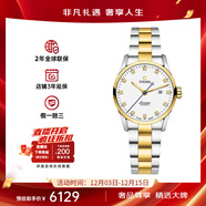 梅花（Titoni）手表女 空霸系列自動(dòng)機械鋼帶皓石瑞士女表29mm 間金白盤(pán)23743 SY-582