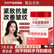 SKIT抗皺緊致面霜淡化細紋緊致肌膚補水保濕抗皺嫩膚霜男女滋潤護膚品 5瓶裝【挑戰年輕十歲】