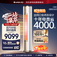 格力（GREE）空調冷靜王3匹一級格力【線(xiàn)下爆款】變頻省電空調3匹客廳的立柜機KFR-72LW/(72583)FNhAb-B1(WIFI)