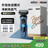 博朗朱一龍同款電動(dòng)剃須刀5系Pro禮盒款刀頭往復式刮胡刀男士送老公生日禮物 男