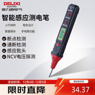德力西電氣測電筆多功能數顯智能感應電工驗電筆380V可拆卸批頭 H3A試電筆