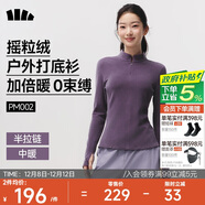 蕉下（beneunder）打底衫女修身半拉鏈搖粒絨彈力保暖秋冬PM002