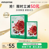 悅詩(shī)風(fēng)吟（Innisfree）鮮萃肌活面膜[石榴]10片保濕補水舒緩修護提亮改善暗沉圣誕節禮物