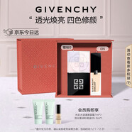 紀梵希（Givenchy）四宮格散粉0號+流光菁潤粉底液0N禮盒定妝遮瑕圣誕禮物女生送閨蜜