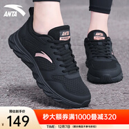 安踏女鞋運動(dòng)鞋女秋冬新款網(wǎng)面透氣跑步鞋軟底皮面防水休閑鞋黑色女鞋 （店長(cháng)推薦秋冬季軟底女鞋）黑色 38 (7)