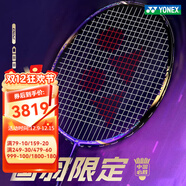 YONEX 尤尼克斯羽毛球拍單拍超輕全碳素天斧弓箭疾光日本進(jìn)口速度進(jìn)攻 天斧88dpro紫氣東來(lái)4u中國必勝 裸拍 默認空拍/穿線(xiàn)指定磅數聯(lián)系客服
