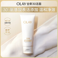 玉蘭油（OLAY）全新30氨基酸潔面100g卸妝控油深層清潔洗面奶男女化妝品膚護品
