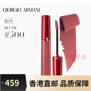 阿瑪尼（ARMANI）節日禮物專(zhuān)柜順豐直發(fā) 裸粉系列紅管繁星限定 唇釉顯配件 經(jīng)典版#500 元氣豆沙