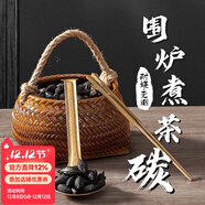 探險者（TAN XIAN ZHE）圍爐煮茶木炭燒烤無(wú)煙碳家用果木炭燒烤爐速燃煤炭易燃烤肉炭 龍眼碳-煮茶專(zhuān)用炭（一斤裝）