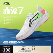 李寧赤兔7丨跑步鞋網(wǎng)面透氣男鞋中考體測跳繩競速運動(dòng)鞋ARPU003
