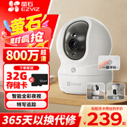 螢石家用無(wú)線(xiàn)攝像頭室內高清監控攝像機 360度云臺旋轉C6C CP1監控器 【王炸新品】CP1 4K極清增強版 16G內存卡【升級發(fā)32G】