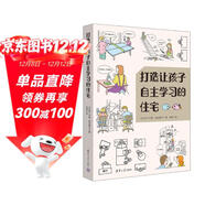 打造讓孩子自主學(xué)習的住宅