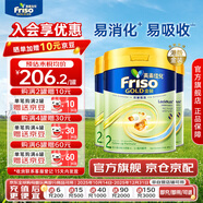 美素佳兒（Friso）港版金裝HMO嬰幼兒兒童成長(cháng)配方奶粉 2段3罐（新包裝800g）效期2702