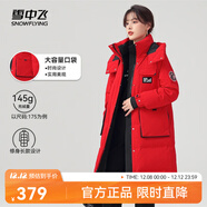 雪中飛【店長(cháng)推薦】秋冬新款女時(shí)尚保暖百搭休閑舒適女士羽絨服 紅色 M 165
