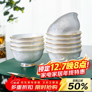 陶相惠骨瓷高腳米飯碗中式家用10個(gè)裝防燙手吃飯碗湯碗金邊陶瓷碗套裝