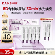 韓束水光膠原涂抹面膜補水抗皺緊致淡紋提亮舒緩試用小樣