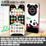 可充電可啃咬寶寶手機玩具兒童仿真電話(huà)機嬰兒早教益智音樂(lè )模型 大熊貓【5萬(wàn)內容】40按鍵音樂(lè )