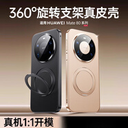 酷盟閃發(fā)酷盟支點(diǎn)殼Q1L適用華為mate80ProMax手機殼新款mate80pro磁吸帶支架鏡頭全包摔mt保護套外P 【極晝金】鏡頭全包360°旋轉強磁吸附 華為_(kāi)Mate80_Pro_Max
