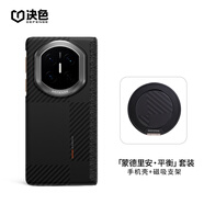 決色【銷(xiāo)量TOP】適用華為Matex7手機殼真皮華為Matex6凱夫拉鉸鏈保護套芳綸纖維磁吸全包蒙德里安 蒙德里安鉸鏈殼+蒙德支架【組合裝】【順豐速發(fā)】 MateX6/典藏款