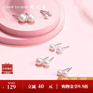 周大生淡水珍珠耳釘925銀耳飾高級簡(jiǎn)約送女友生日禮物珠徑約6-6.5mm