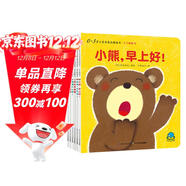 0-3歲小寶貝成長(cháng)圖畫(huà)書(shū) 小手翻翻書(shū) 套裝全6冊（幼兒?jiǎn)⒚衫L本圖書(shū)輯兒童小百科寶寶早教故事書(shū) 日本經(jīng)典暢銷(xiāo)低幼繪本）