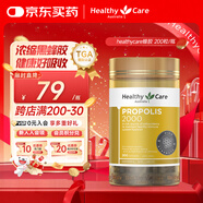 HealthyCare蜂膠軟膠囊 澳洲進(jìn)口蜂膠原膠膠囊 呵護血糖  200粒/瓶