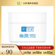 樂(lè )敦（ROHTO）肌研極潤玻尿酸保濕面霜鎖水補水滋潤護膚霜50g日本原裝直郵 【不含酒精和礦油】50g