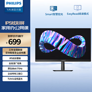 飛利浦 27英寸IPS屏FHD75Hz TUV認證低藍光 壁掛VGA/DVI/HDMI 網(wǎng)課辦公顯示器 商務(wù)電腦顯示屏273V7QDSBF