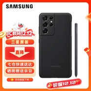 三星（SAMSUNG）Galaxy S21 Ultra 5G 原裝硅膠保護殼附S Pen手寫(xiě)筆保護套 S21 Ultra 硅膠保護殼（內附手寫(xiě)筆）黑色