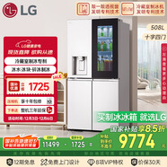 LG敲一敲508L四開(kāi)門(mén)十字門(mén)可嵌入冰箱冷藏室制冰多重冷流風(fēng)冷無(wú)霜電冰箱F544MEH85D國家補貼以舊換新