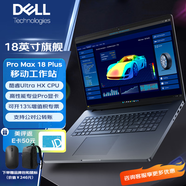 戴爾Dell Pro Max 18 PLUS 18英寸圖形移動(dòng)工作站設計師渲染建模高性能AI筆記本電腦 Ultra9-285HX Pro5000+指紋 128G+9100Pro 4T*2定制Win11