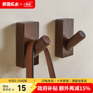 家逸（JIAYI）北歐創(chuàng  )意實(shí)木掛鉤壁掛衣帽架掛衣架衣服架門(mén)口掛衣鉤 胡桃色-單個(gè)