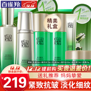 百雀羚（PECHOIN）套裝 肌初賦活 緊致抗皺洗面奶爽膚水乳液眼霜面霜護膚品 【基礎抗皺】乳液2瓶+水2瓶+精華液+面霜