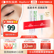 疤痕膏淡疤撫痕增生凹凸燙傷疤痕修復硅酮凝膠祛疤10g兩只裝