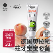 babycare【高效防蛀】?jì)和瘖W拉氟牙膏1-6歲分齡含氟預防蛀牙蜜桃口味45g